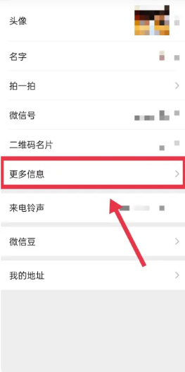微信朋友圈签名在哪里修改 朋友圈签名修改方法