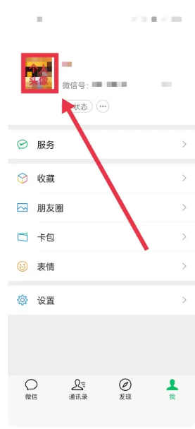 微信朋友圈签名在哪里修改 朋友圈签名修改方法