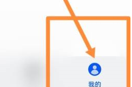 三星应用商店切换国家怎么操作 三星应用商店切换国家方法说明