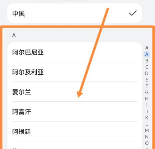 三星应用商店切换国家怎么操作 三星应用商店切换国家方法说明
