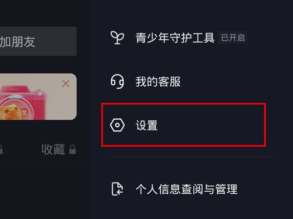 抖音会保存屏蔽用户的访客记录吗 抖音屏蔽用户保存访客记录规则介绍