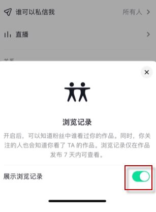 抖音会保存屏蔽用户的访客记录吗 抖音屏蔽用户保存访客记录规则介绍