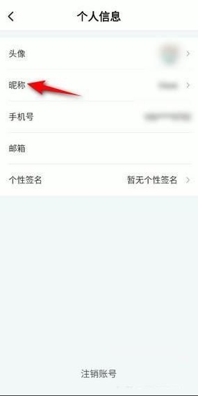 ToDesk怎么更改昵称 更改昵称方法
