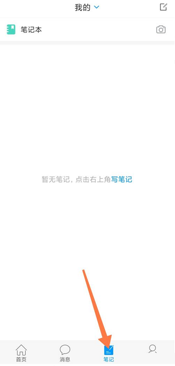 学习通怎么查看草稿箱 学习通查看草稿箱的方法