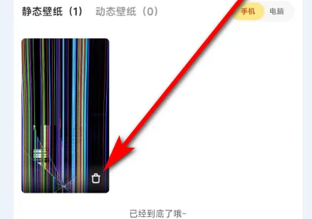 元气壁纸怎么取消桌面壁纸 取消桌面壁纸操作方法