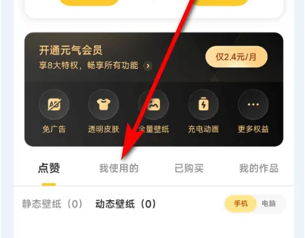 元气壁纸怎么取消桌面壁纸 取消桌面壁纸操作方法