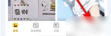 元气壁纸怎么取消桌面壁纸 取消桌面壁纸操作方法