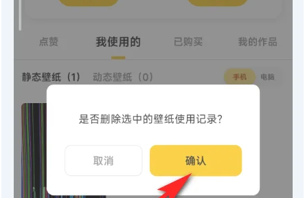 元气壁纸怎么取消桌面壁纸 取消桌面壁纸操作方法