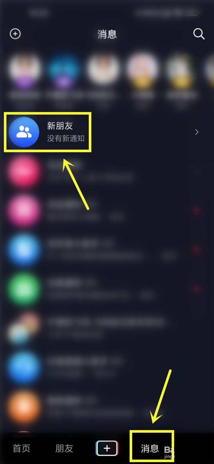 抖音怎么恢复移除的朋友 抖音恢复移除的朋友方法分享