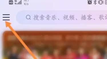 网易云音乐怎么关闭云音乐 云音乐关闭方法