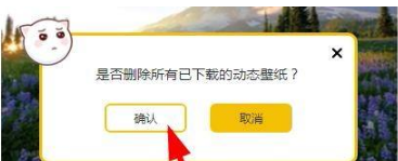 元气桌面壁纸怎么删除壁纸 删除壁纸操作方法