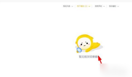 元气桌面壁纸怎么删除壁纸 删除壁纸操作方法