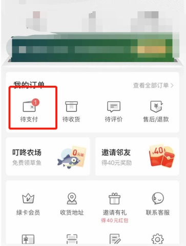 叮咚买菜取消订单怎么操作 叮咚买菜取消订单方法介绍