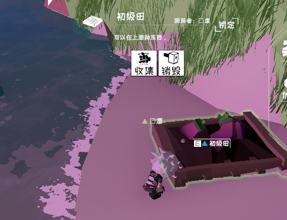 《从零开始：梦境》种植系统介绍