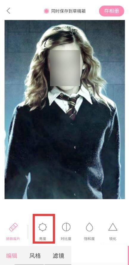 轻颜相机照片亮度怎么调整 照片亮度调整方法