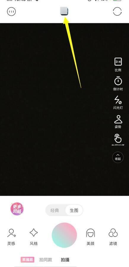 轻颜相机照片亮度怎么调整 照片亮度调整方法