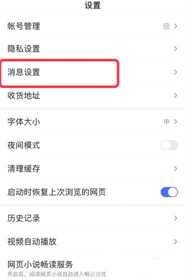 百度怎么关闭智能助手功能 百度关闭智能助手功能步骤分享