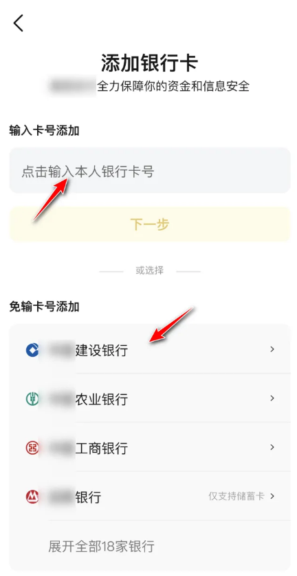 大众点评添加新的付款方式怎么操作 大众点评添加新的付款方式步骤分享