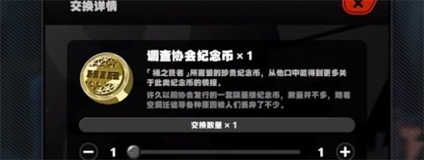 《绝区零》别挡住我的阳光成就达成方法