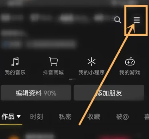 抖音怎么取消稍后再看 抖音删除稍后再看视频方法一览