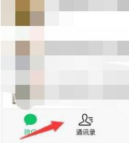 微信通讯录页面怎么改备注 微信通讯录快速修改备注方法一览