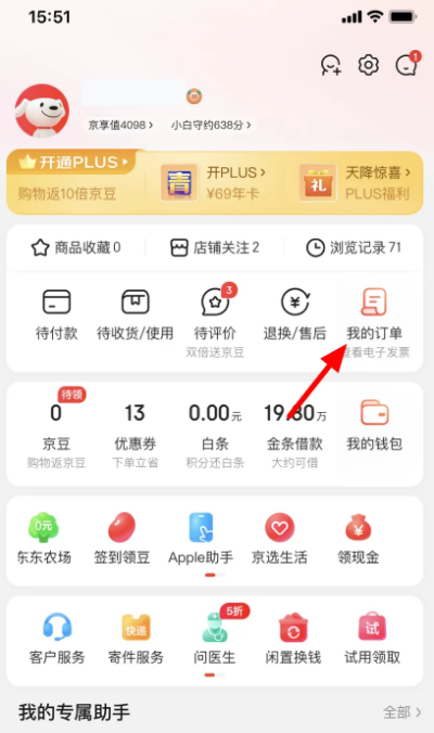 京东怎么开发票 京东开发票方法介绍