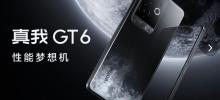 Realme GT6 다음 주에 만나요! 초빛과 그림자 엔진 축복, 통신 능력 종합 업그레이드