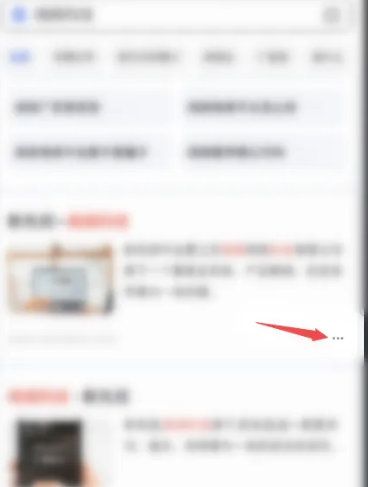 百度怎样屏蔽不良视频 百度屏蔽不良视频操作分享