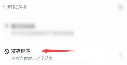 百度怎样屏蔽不良视频 百度屏蔽不良视频操作分享