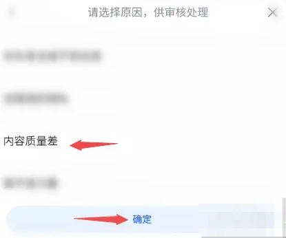 百度怎样屏蔽不良视频 百度屏蔽不良视频操作分享