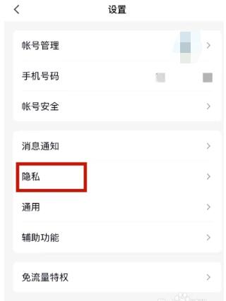 QQ怎么取消屏蔽 屏蔽取消方法