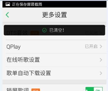 QQ音乐怎么扩大音乐缓存空间 QQ音乐扩大音乐缓存空间步骤一览