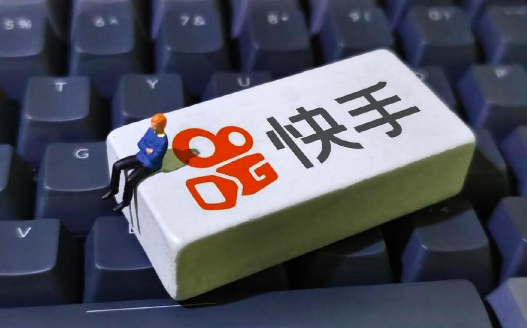 快手作品置顶怎么撤销 快手置顶作品撤销方法说明