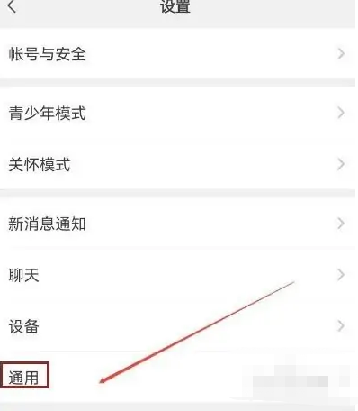 微信在哪开启NFC功能 微信开启NFC功能操作一览