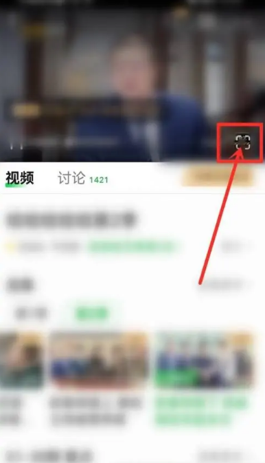 爱奇艺怎么删除自己发的弹幕 爱奇艺删除自己发的弹幕步骤一览