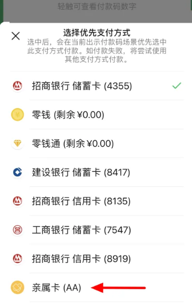 微信红包怎么设置优先支付顺序 微信设置红包支付顺序操作分享