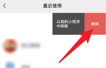 微信最近玩的小游戏怎么删除 最近玩的小游戏删除方法