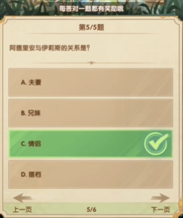 《剑与远征》7月诗社竞答第3天答案一览