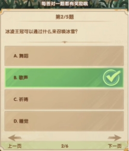 《剑与远征》7月诗社竞答第3天答案一览