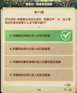 《剑与远征》7月诗社竞答第3天答案一览