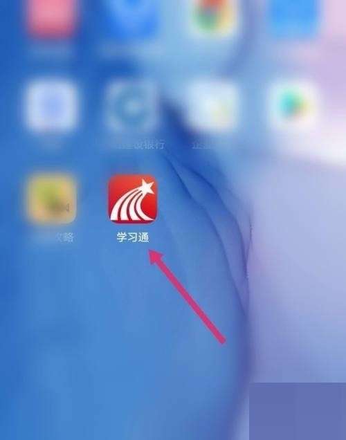 学习通在哪看门户 学习通查看门户步骤一览