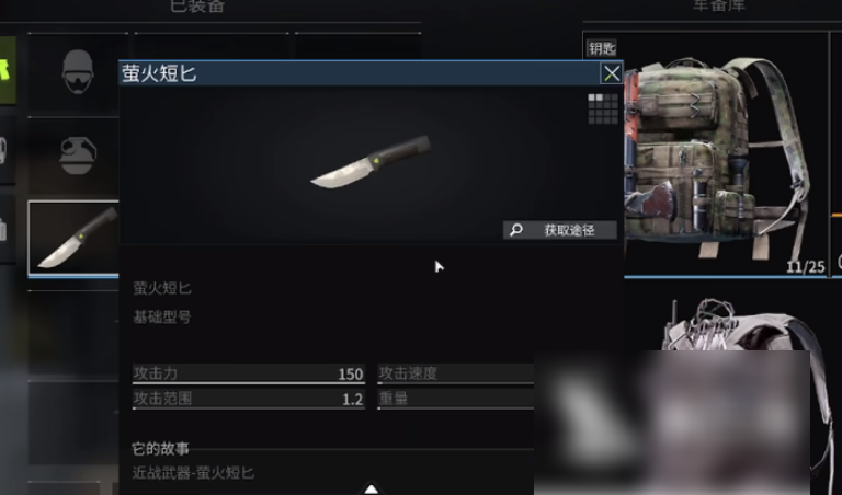 萤火突击近战武器怎么获得 萤火突击近战武器获得方法