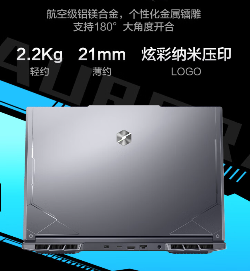 机械革命极光 X 游戏本开售：i7 HX55 + RTX 4060 / 4070，5999 元起