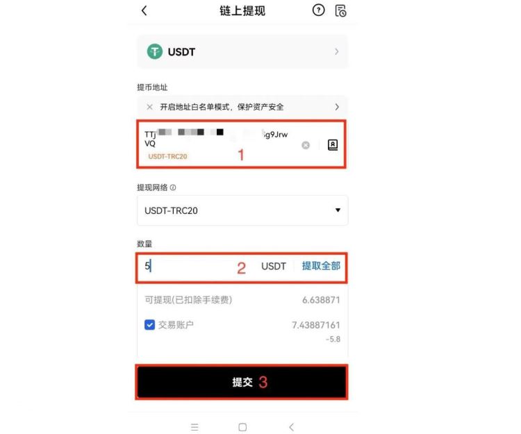 USDT可以转给别人账户吗?USDT转给别的账户安全吗?