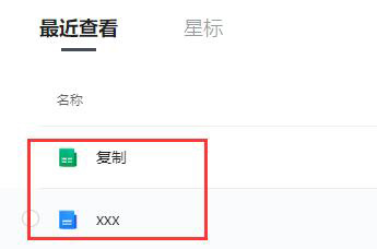 腾讯文档怎么保存到桌面 保存桌面方法