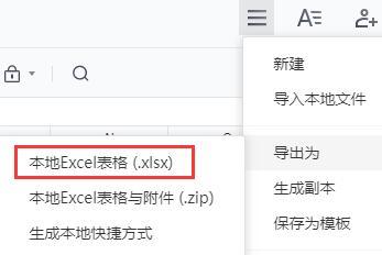 腾讯文档怎么保存到桌面 保存桌面方法