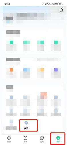 作业帮怎么注销账号 账号注销方法