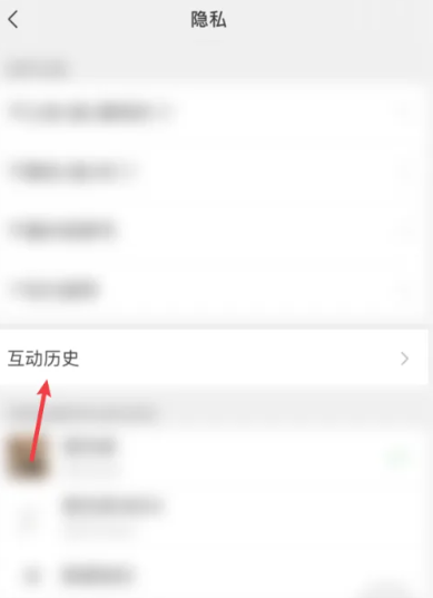 微信号浏览记录怎么看 号浏览记录查看方法