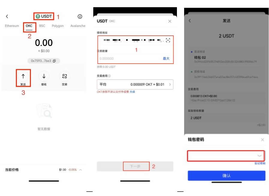 虚拟币转错链怎么找回?虚拟币转错链找回操作教程