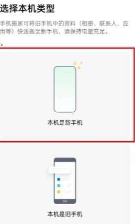 Huantai Mobile引越しで古い携帯電話から新しい携帯電話に移行する方法の具体的な手順のリスト?